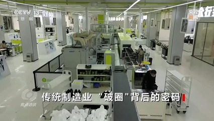 国潮马面裙春节爆火 解码传统制造业借力计算机技术的“破圈”密码