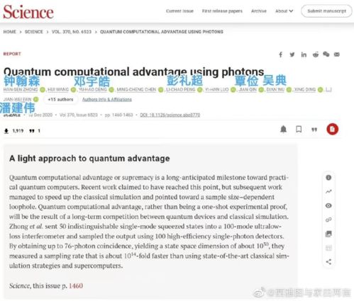 凌晨两点的量子守护者 中科大5位90后博士力挽狂澜，避免2400万损失